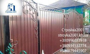 Установка забора из профлиста в Харькове