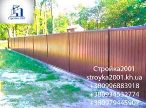 Установка забора из профлиста в Харькове