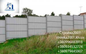 Установка забора из профлиста в Харькове