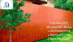 Забор из профнастила в Харькове