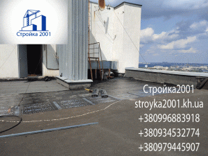 Кровельные работы рубероидом в Харькове. Покрівельні роботи у Харкові